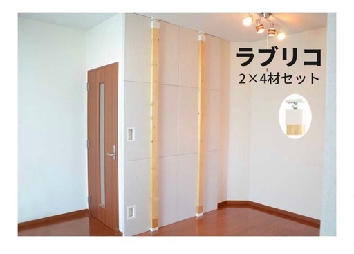 ピアリビングワンタッチ防音壁3 + 突っ張り木材ラブリコ1本セット
