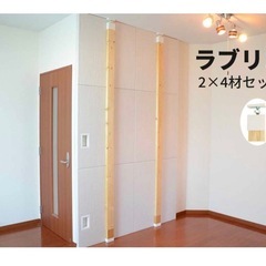 ピアリビングワンタッチ防音壁3 + 突っ張り木材ラブリコ1本セットの画像