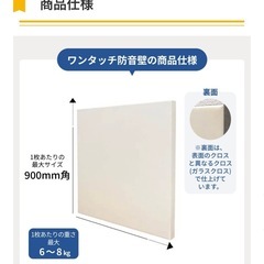 ピアリビングワンタッチ防音壁3 + 突っ張り木材ラブリコ1本セットの画像