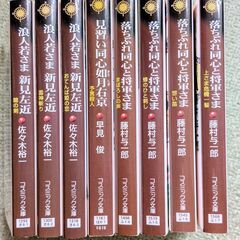 時代小説　文庫本