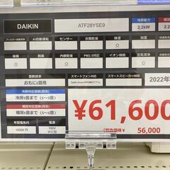【トレファク イオンモール新瑞橋店】DAIKINの壁掛けエアコンのご紹介です！の画像