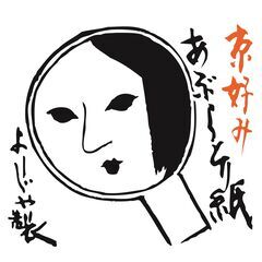 【定時18時30分】雑貨販売「よーじや」週2日～5日相談可能★