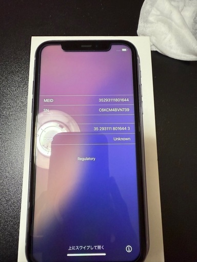 携帯電話/スマホ iPhone11