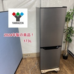 R082 ☀️ ジモティー限定価格！ 2024年製の美品♪ YA...