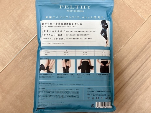 （新品）ベルミス姉妹ブランド レギンス3枚セット