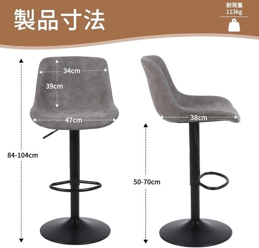 カウンターチェア　2脚セット