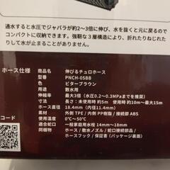 【伸びるホース】新品の画像