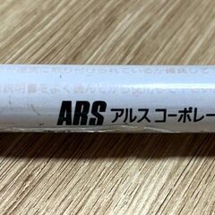 【B54】ARS/アルスコーポレーション/高枝切り鋏/高枝切/ハサミ/剪定鋏/剪定ばさみ/園芸道具/ハサミの画像
