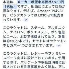 バドミントン　kaiser kw990 ラケット2本セットの画像