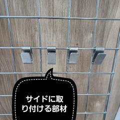 【お取引決定】Luminousルミナスメタルラックスチールラック共通パーツ　フック　サイドネット　斜めハンガーセットでの画像