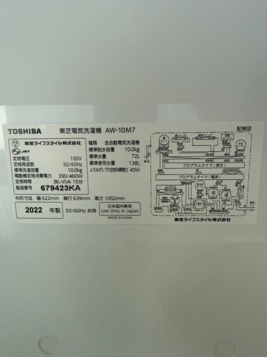 自宅まで持って行けますよ！
東芝電気洗濯機 AW-10 M7