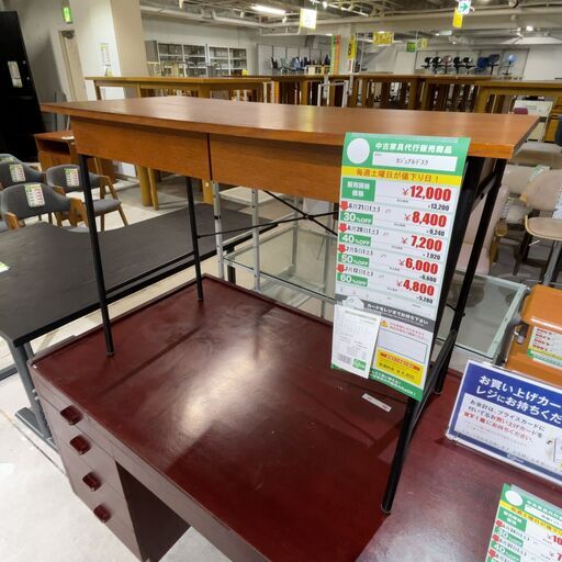 ｶｼﾞｭｱﾙﾃﾞｽｸ(No:1258020)