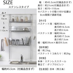 突っ張りラック　キッチン　水切り　の画像