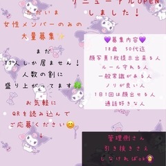 全国✨雑談＆通話ぐる💜