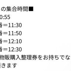 6/22 仙台駅前にてメンズアイドル整番引き協力してくださ…