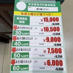 飾り棚(No:1258550)の画像