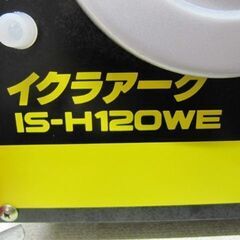 🌷【溶接機】入荷！育良精機 アーク溶接機 IS-H120WEH 【エンジン･電動工具 高価買取大アールワン田川】の画像