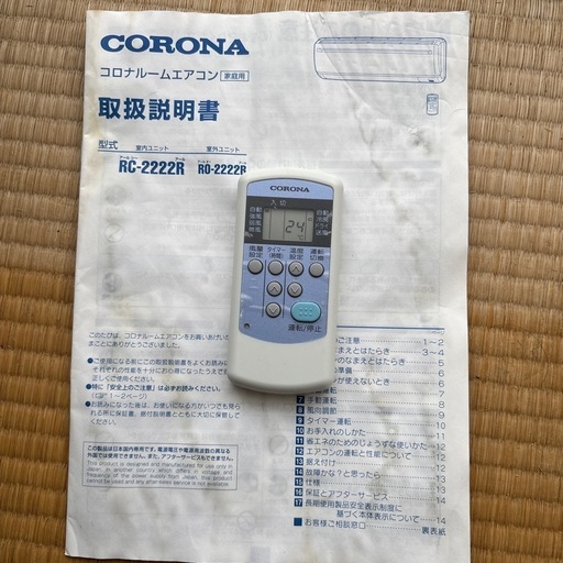 コロナ ルームエアコンRC-2222R 2022年製 【公式通販】