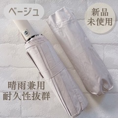 日傘 UVカット折りたたみ傘 耐風撥水 晴雨兼用 大きめ超軽量 ...