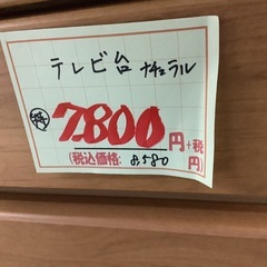 テレビ台 ナチュラル 管E250613AK (ベストバイ 静岡県袋井市)の画像