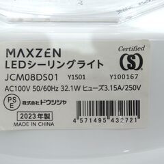 ●MAXZEN　マクスゼン　LEDシーリングライト　リモコン付き/管理2814の画像