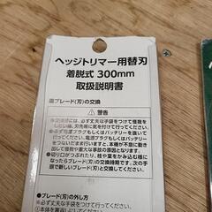 7月19日20日21日限定販売　大特価！の画像