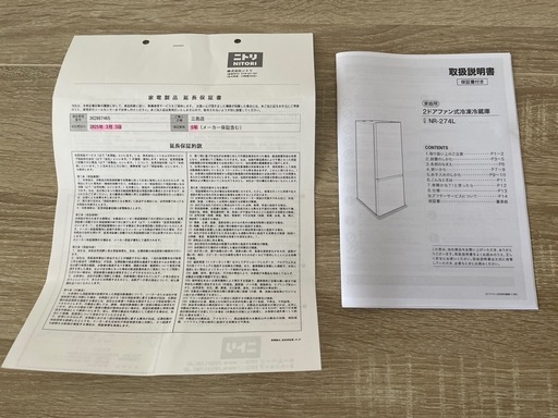 （取引先決定）ダブルドア冷凍冷蔵庫