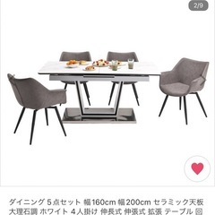 ダイニングテーブルセット　大理石
