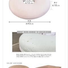 　円座クッションの画像