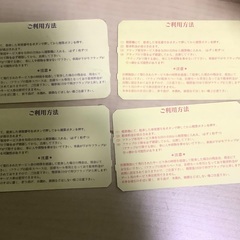 鬼乃子パーキング　駐車券の画像
