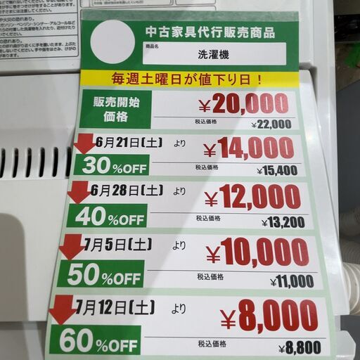 洗濯機(No:1258631)