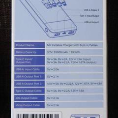 モバイルバッテリー35000mAh 新品未開封品☆の画像