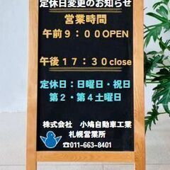 ☆急募☆性別問わず　自動車整備のお仕事です　国産乗用車のみ