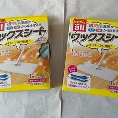 ワックスシート