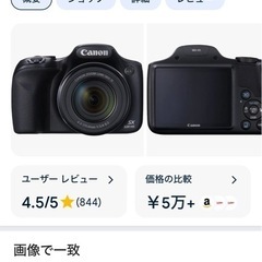 動作確認済　美品　Canon PowerShot SX530 H...