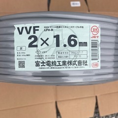 低圧ケーブル1.6-2c新品を格安出品致します
