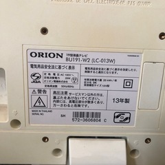 ORION 19インチ　の画像
