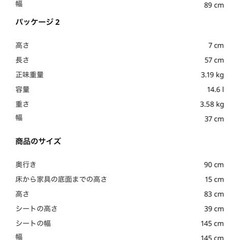 【取引中
】IKEA  人気ソファ　　　の画像