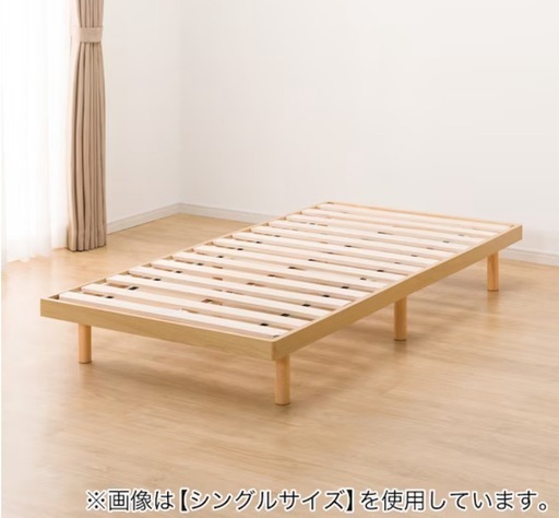 ニトリ　セミダブルすのこベッド