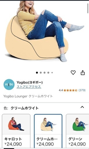 美品yogibo lounger クリームホワイト