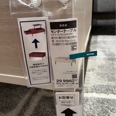 値下げします ニトリ　センターテーブルの画像