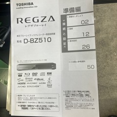 REGZA  32インチテレビ＋リモコン3種+ブルーレイディスクレコーダー の画像
