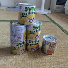 コーン缶　みかん缶