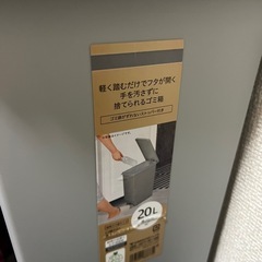 20L ゴミ箱 の画像