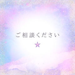 占い🔮霊視