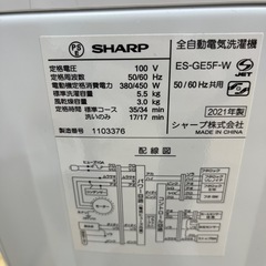 SHARP（シャープ） 全自動洗濯機 5.5kgのご紹介です！の画像