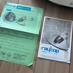お値下げ‼️布団専用ダニクリーナー　レイコップの画像