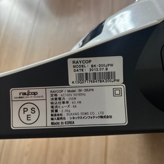 お値下げ‼️布団専用ダニクリーナー　レイコップの画像