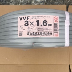 新品　低圧ケーブル1.6-3cを格安出品致します