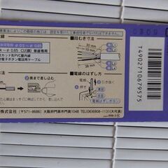 新品　電話関係の画像